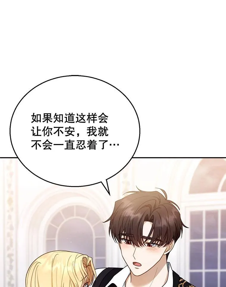 51.互诉衷肠 第35页