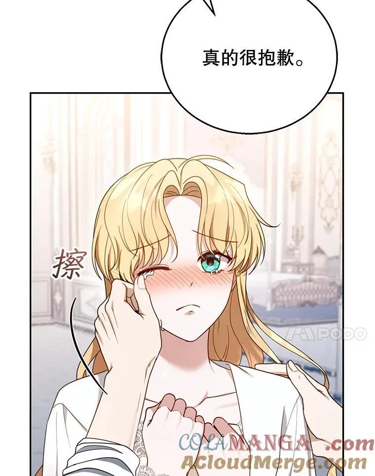 51.互诉衷肠 第37页