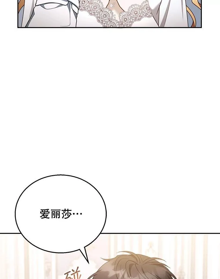 51.互诉衷肠 第38页