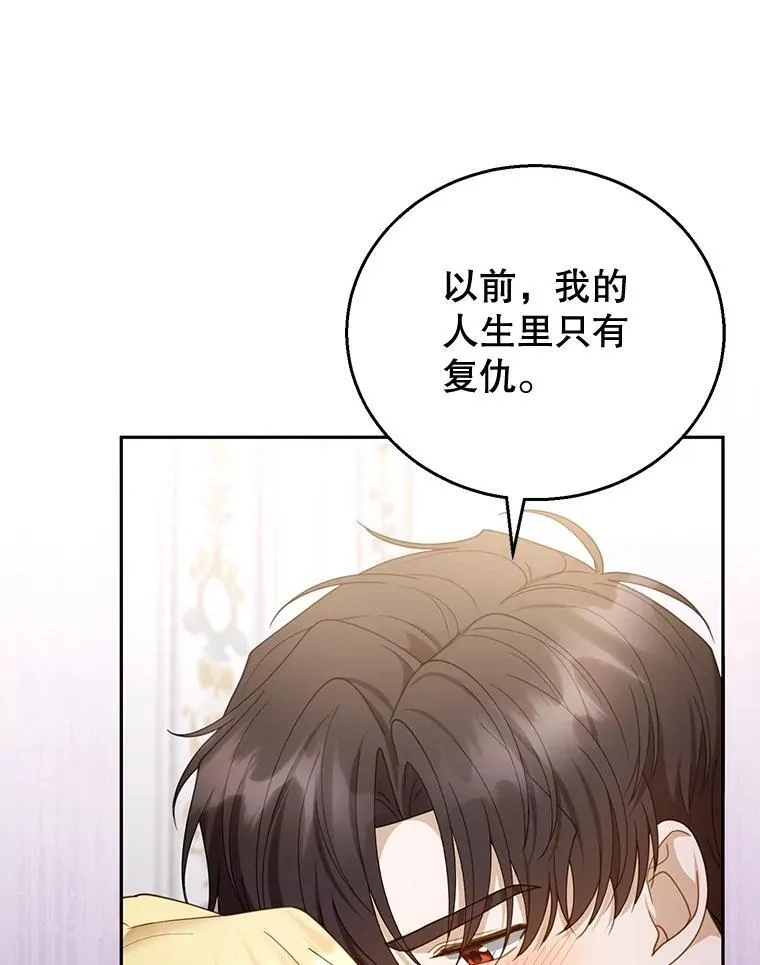 51.互诉衷肠 第40页