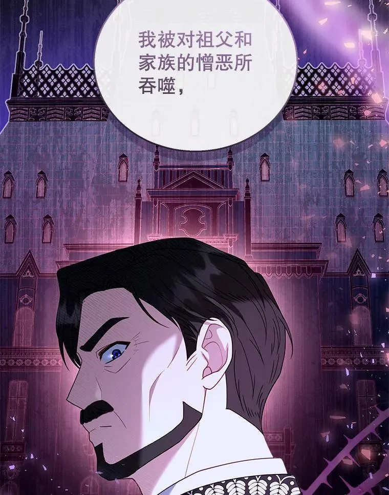 51.互诉衷肠 第42页