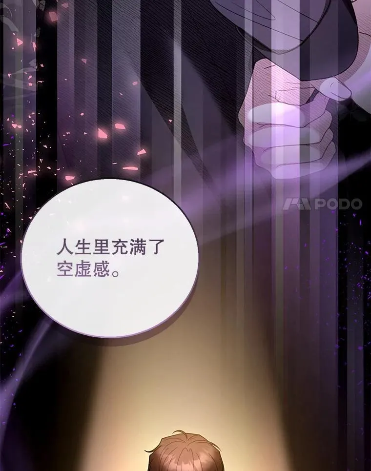 51.互诉衷肠 第44页