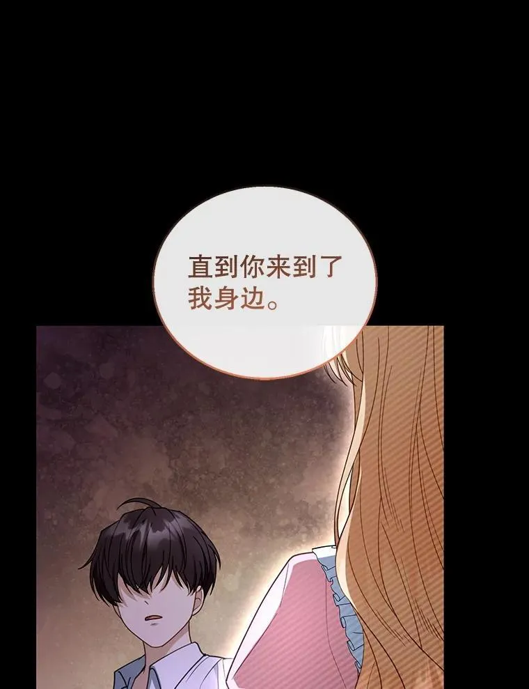 51.互诉衷肠 第46页