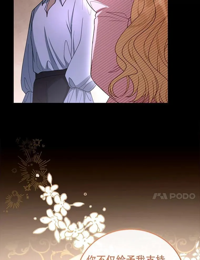 51.互诉衷肠 第47页
