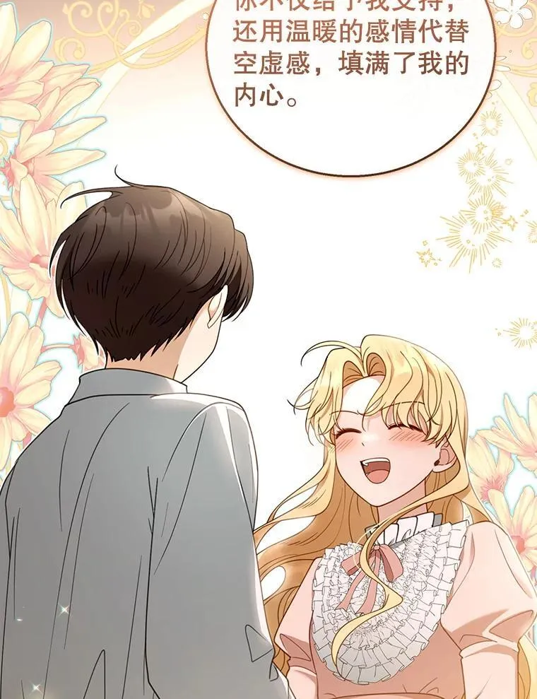 51.互诉衷肠 第48页