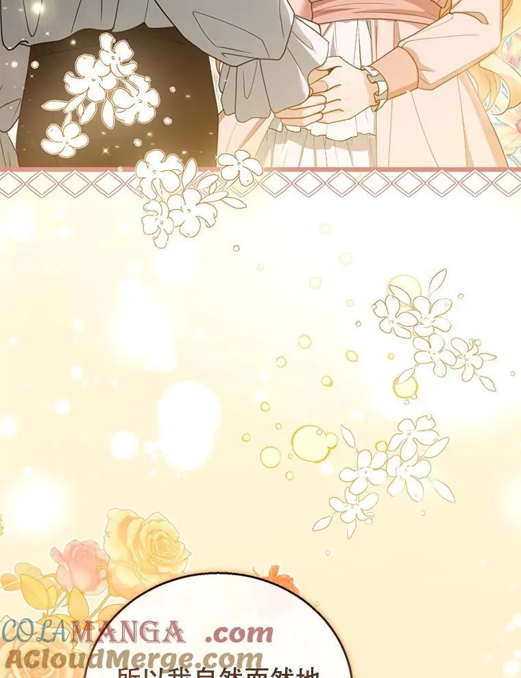 51.互诉衷肠 第49页