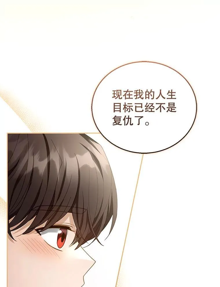 51.互诉衷肠 第52页