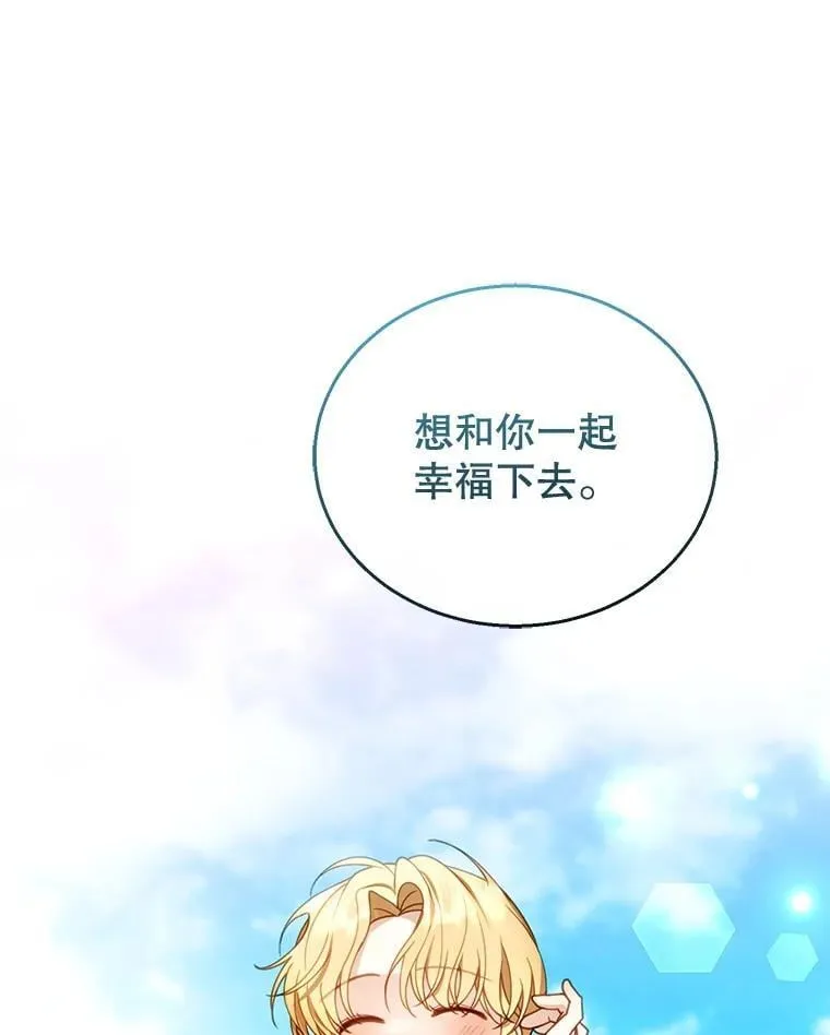 51.互诉衷肠 第58页