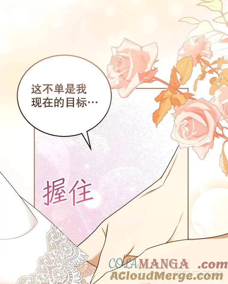 51.互诉衷肠 第61页