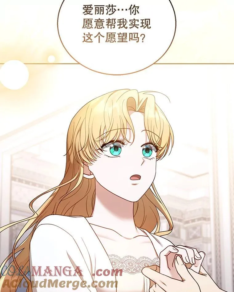 51.互诉衷肠 第65页