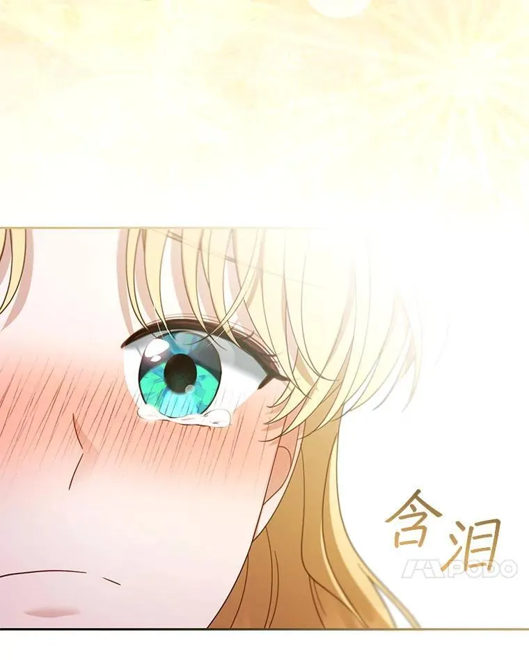 51.互诉衷肠 第67页