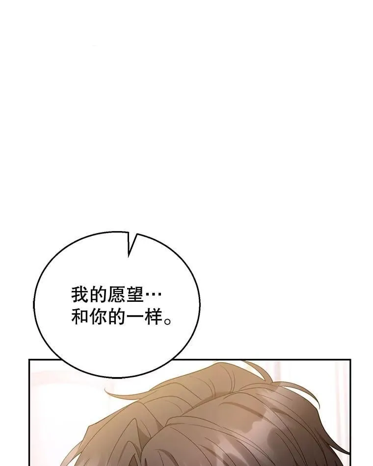 51.互诉衷肠 第68页