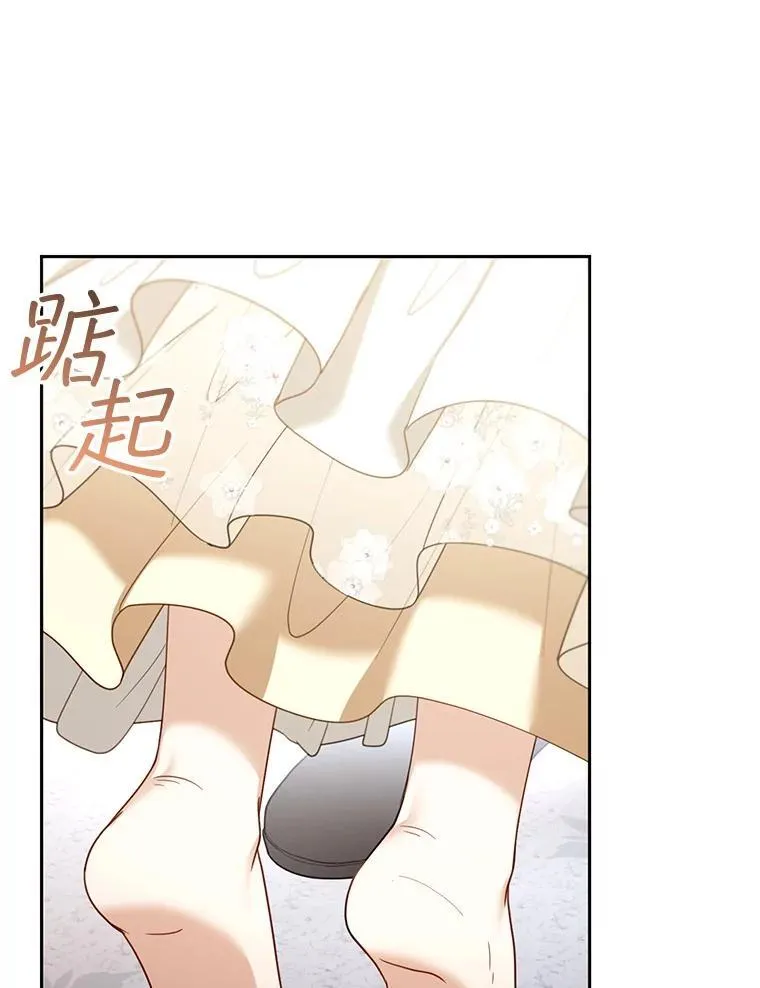 51.互诉衷肠 第70页