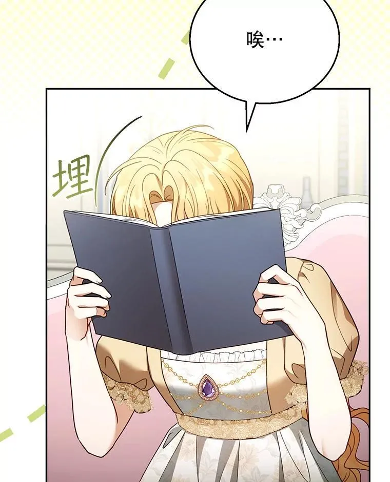 51.互诉衷肠 第82页