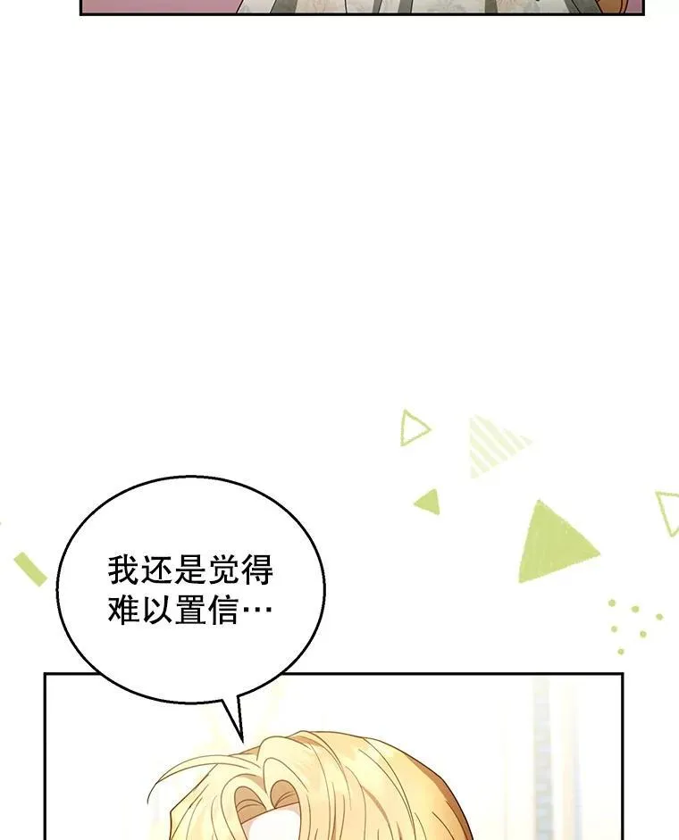 51.互诉衷肠 第83页