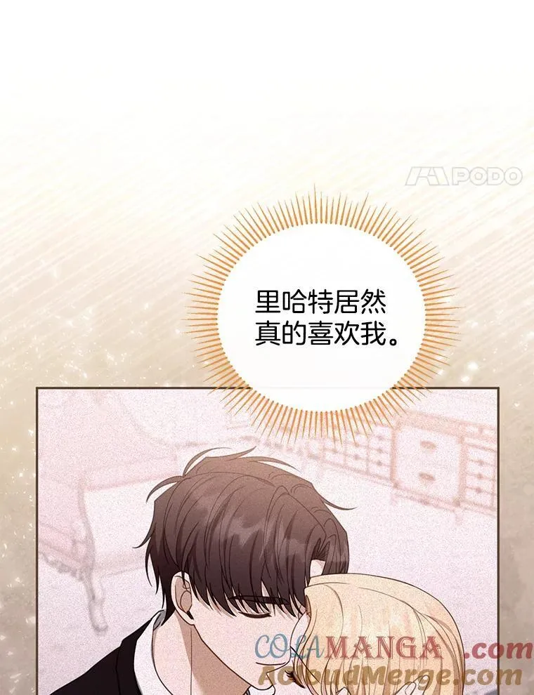 51.互诉衷肠 第85页
