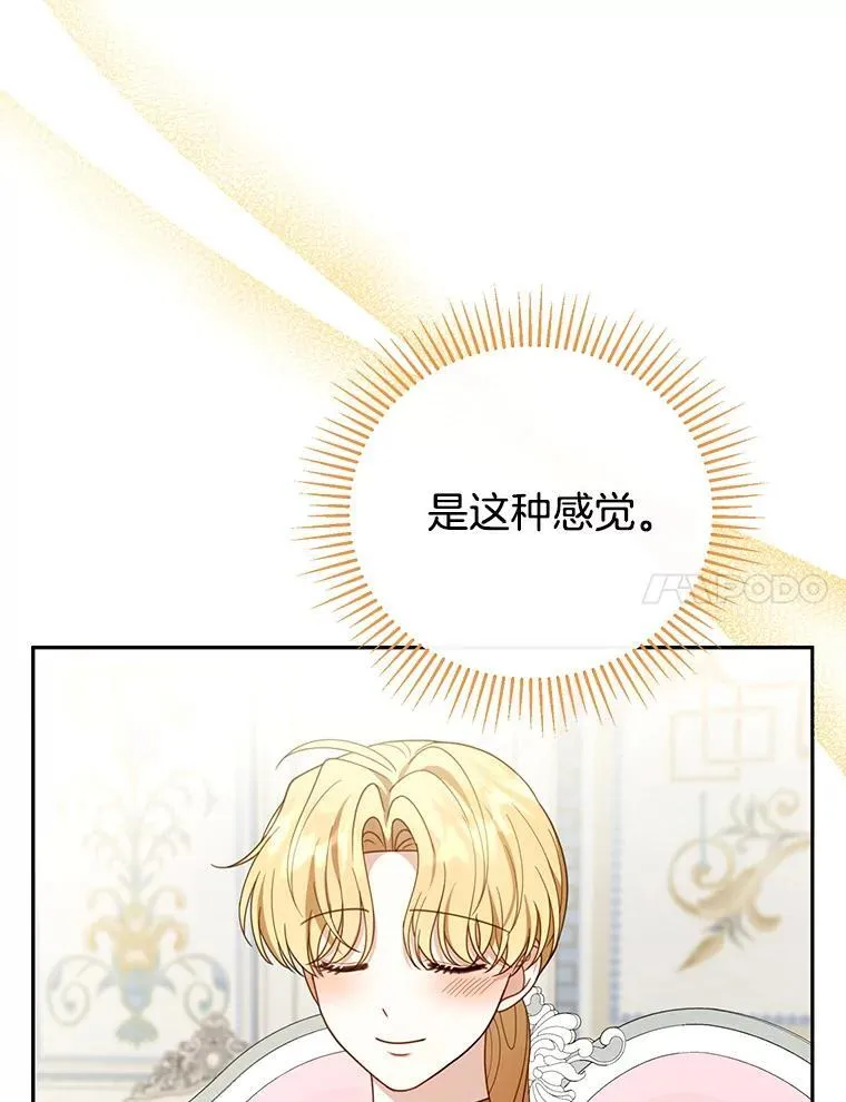 51.互诉衷肠 第88页