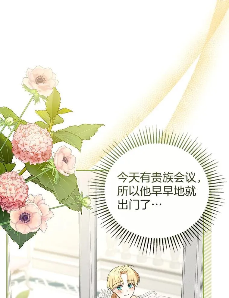 51.互诉衷肠 第90页