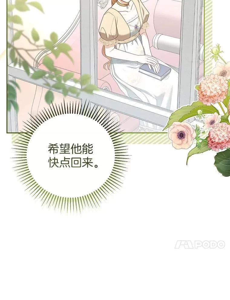 51.互诉衷肠 第91页