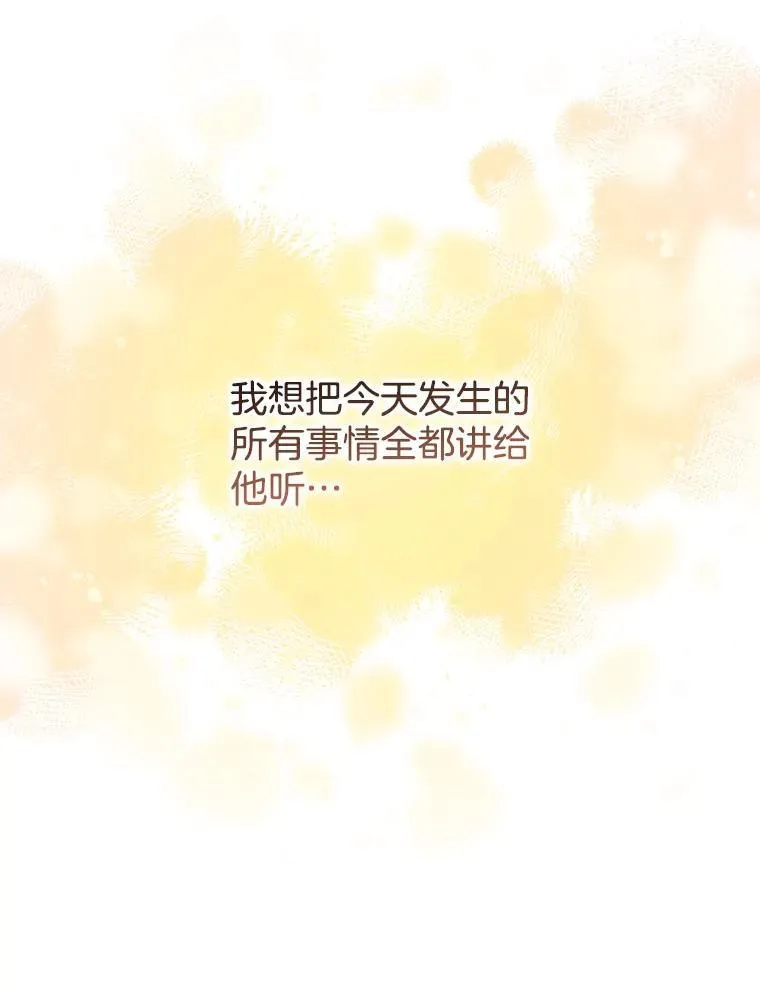 51.互诉衷肠 第92页