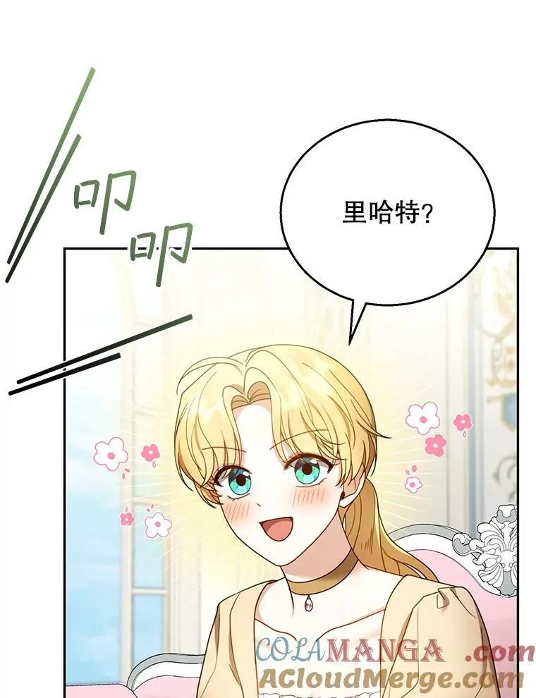 51.互诉衷肠 第93页