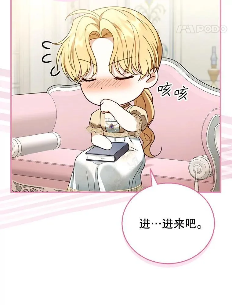 51.互诉衷肠 第95页