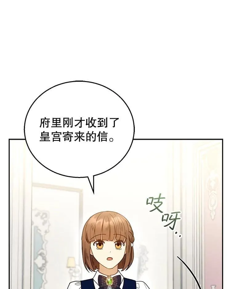 51.互诉衷肠 第96页