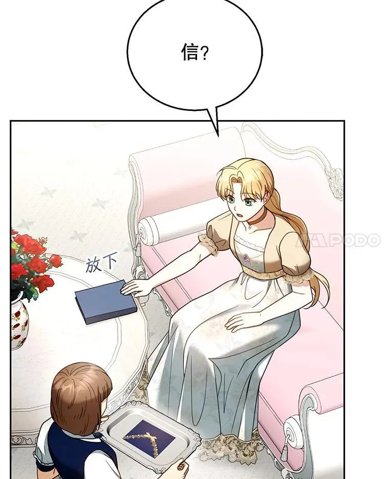 51.互诉衷肠 第98页