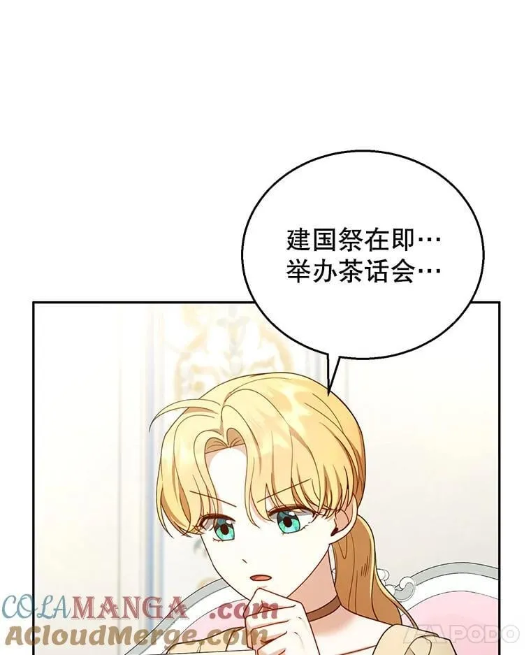 51.互诉衷肠 第101页