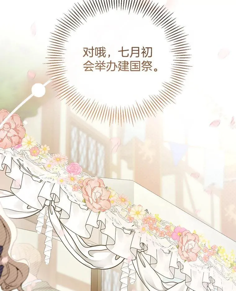 51.互诉衷肠 第103页