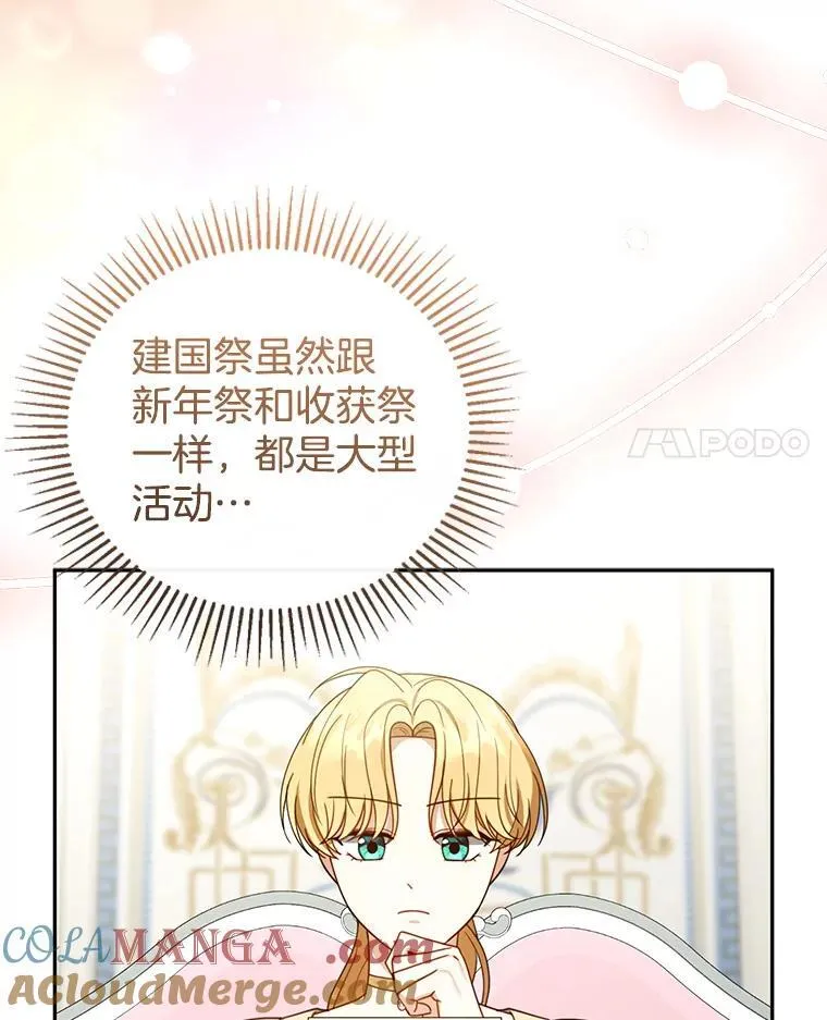 51.互诉衷肠 第105页