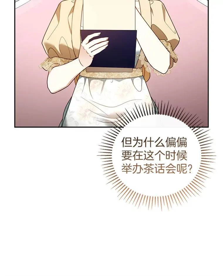 51.互诉衷肠 第106页
