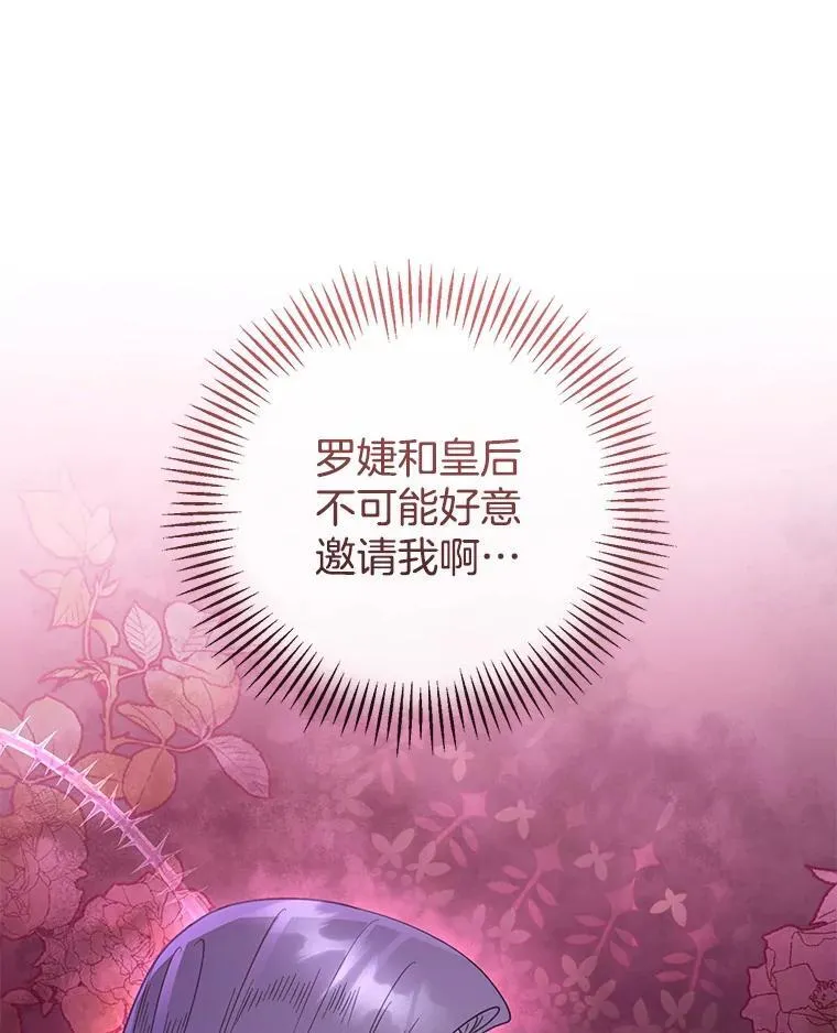 51.互诉衷肠 第107页
