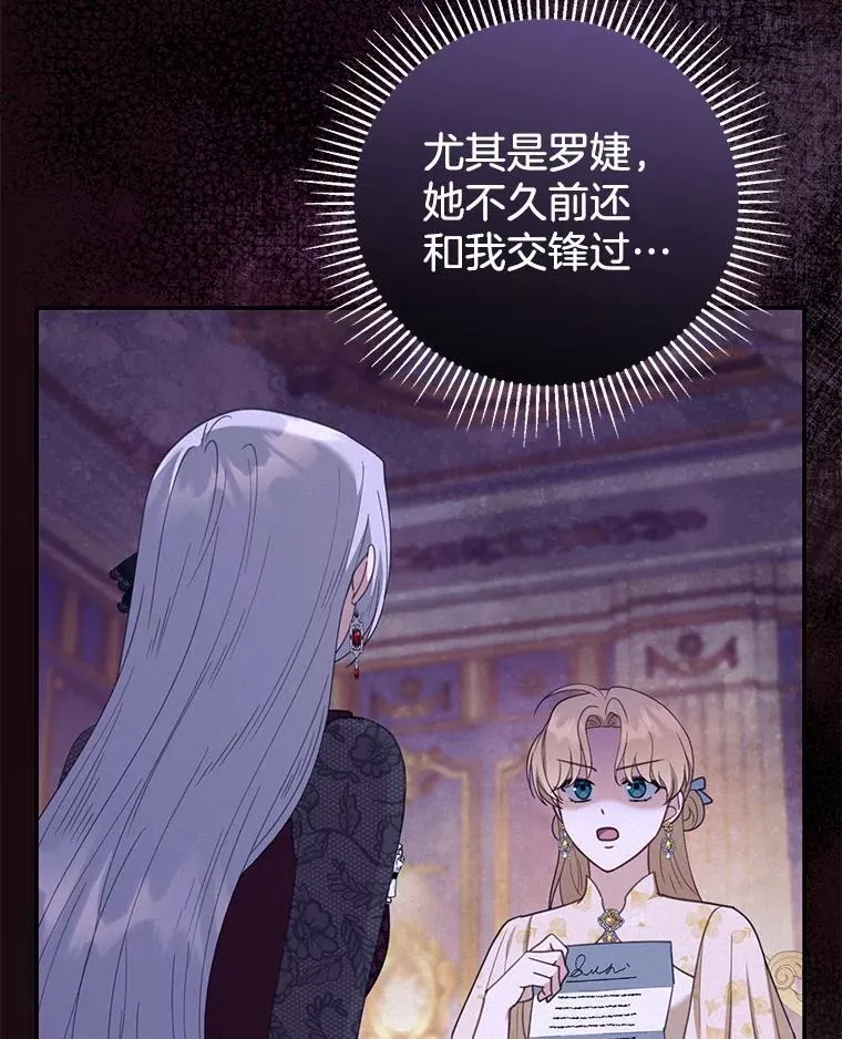 51.互诉衷肠 第110页
