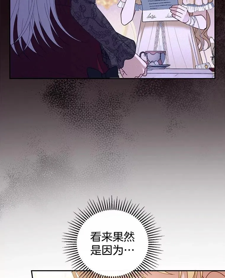 51.互诉衷肠 第111页