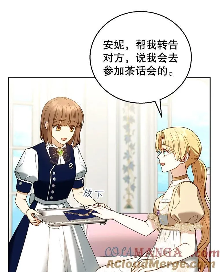 51.互诉衷肠 第113页