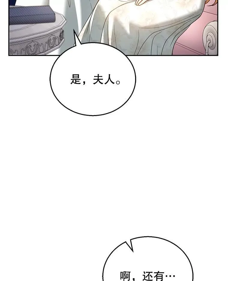 51.互诉衷肠 第114页