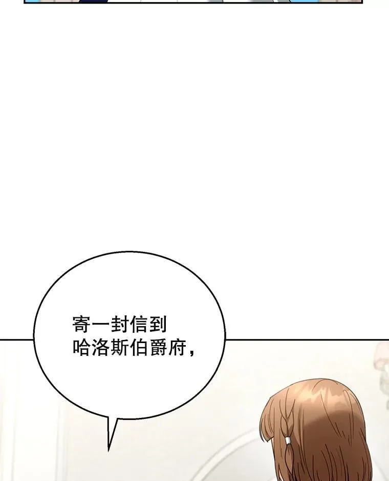 51.互诉衷肠 第116页