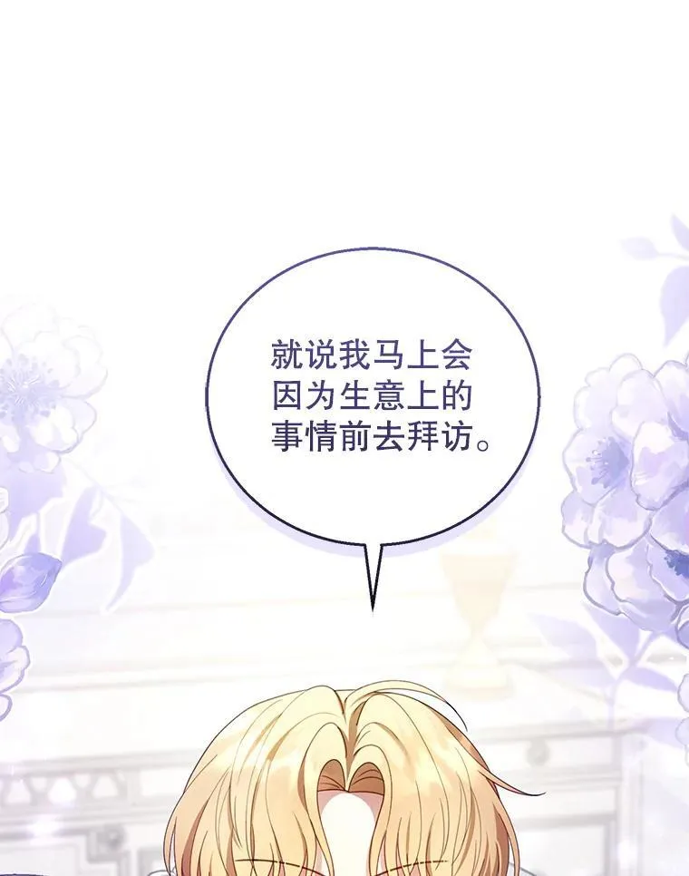 51.互诉衷肠 第118页