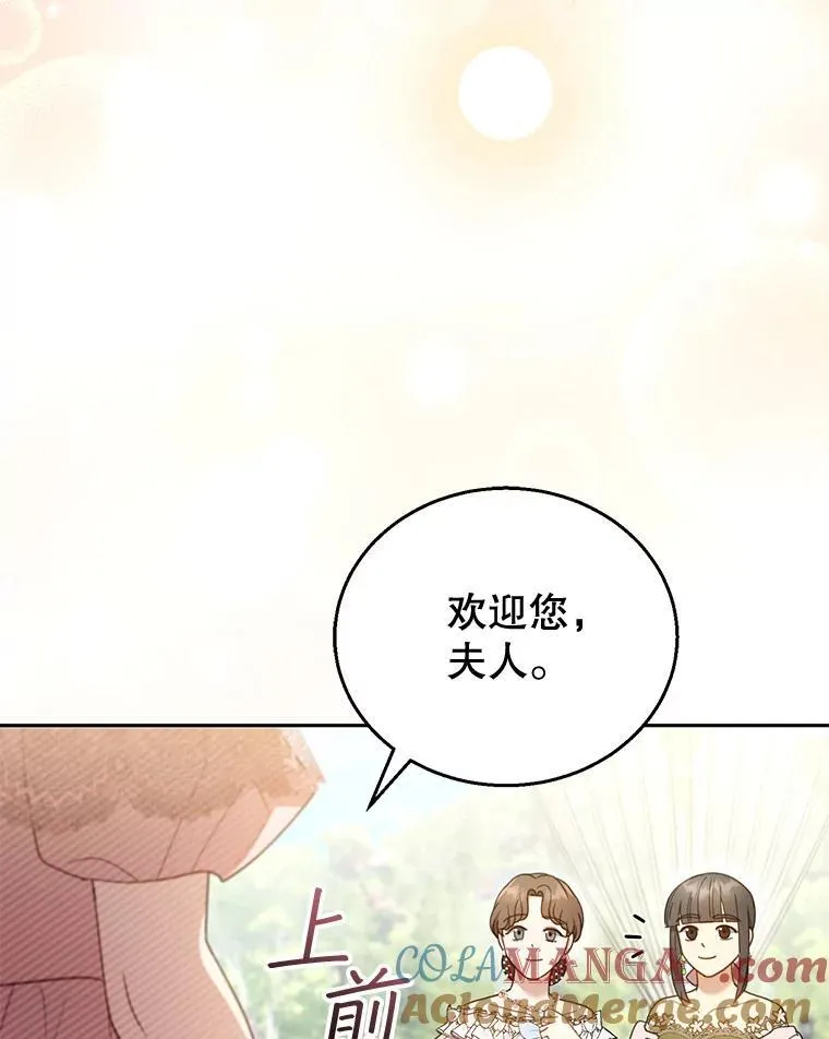 52.将计就计 第5页