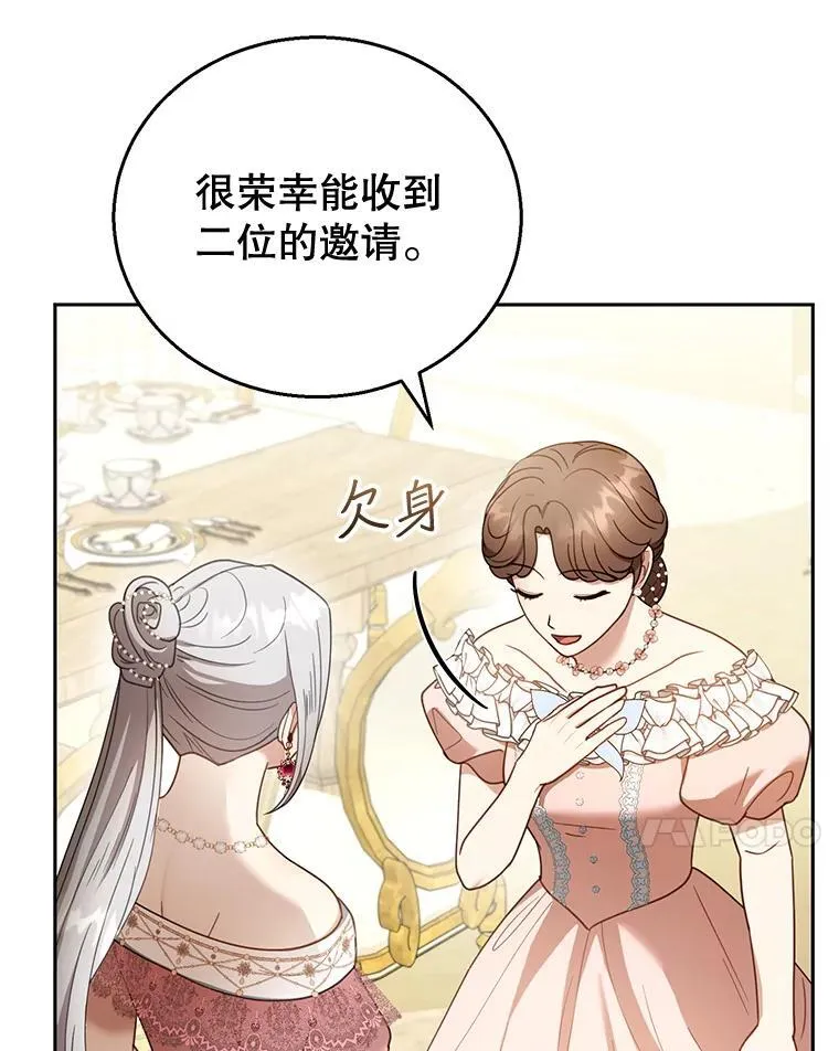 52.将计就计 第7页