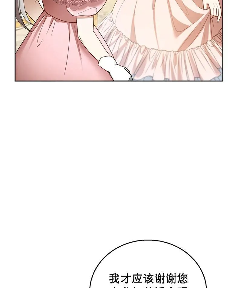 52.将计就计 第8页