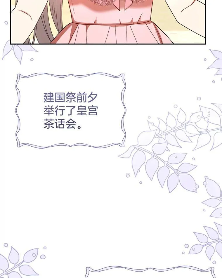 52.将计就计 第10页