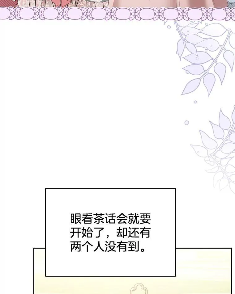 52.将计就计 第12页