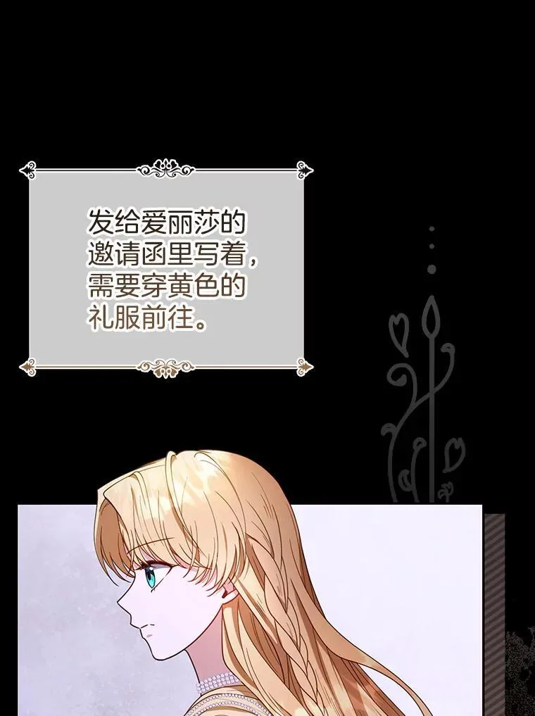 52.将计就计 第15页