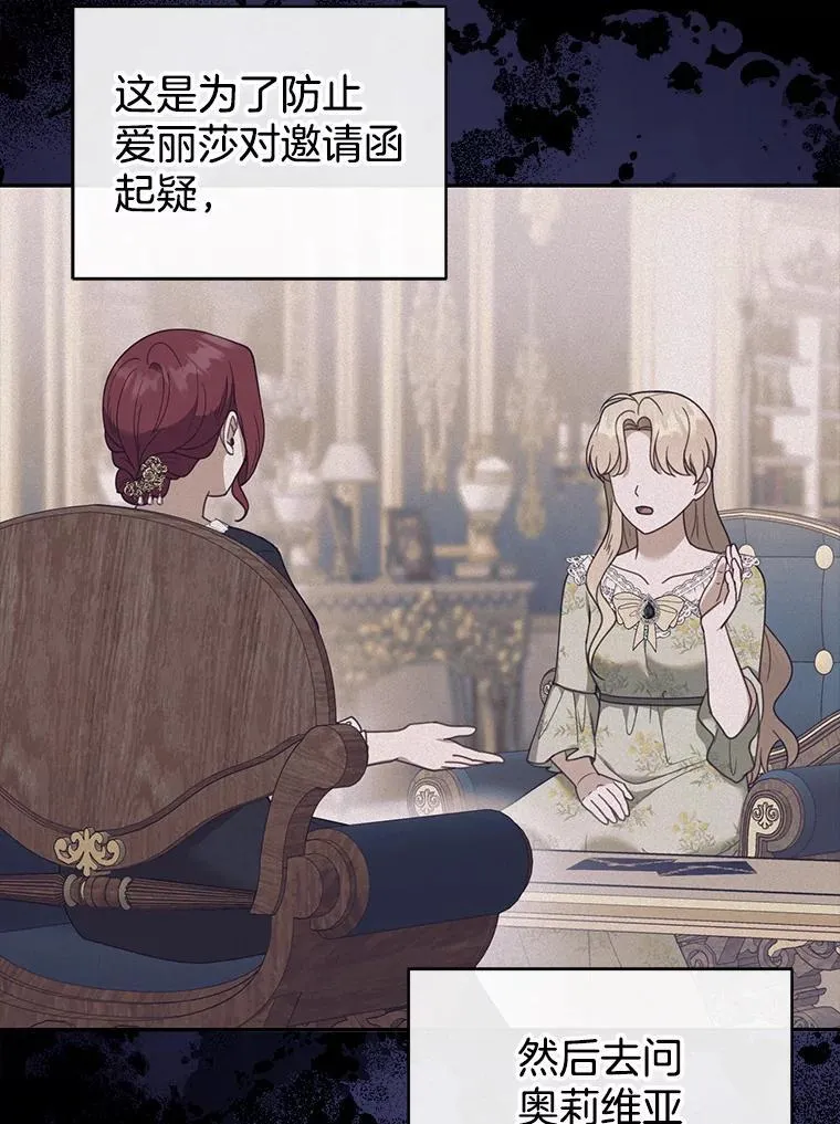 52.将计就计 第19页