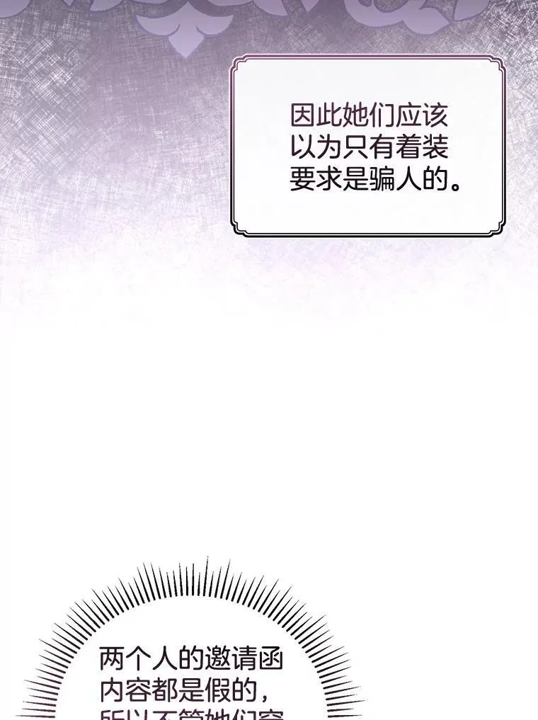52.将计就计 第22页