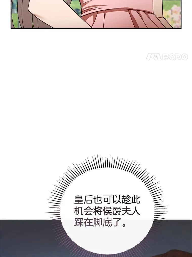 52.将计就计 第24页