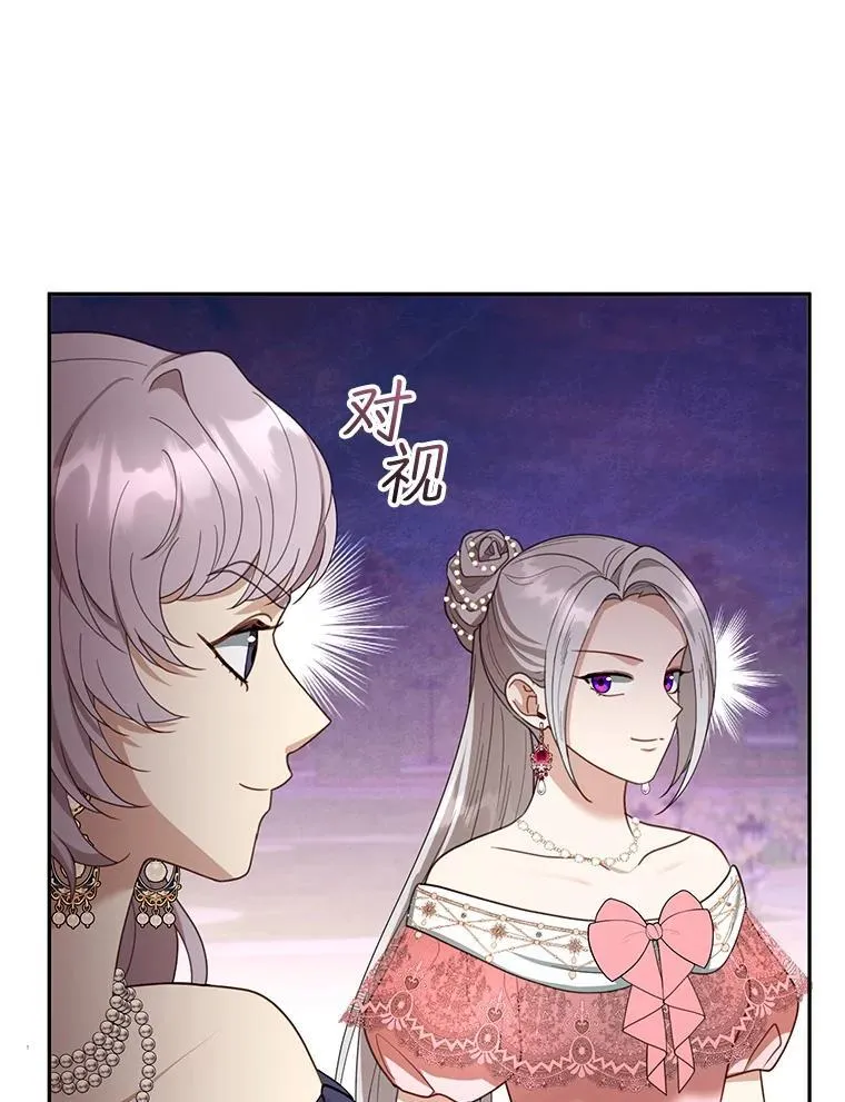 52.将计就计 第26页