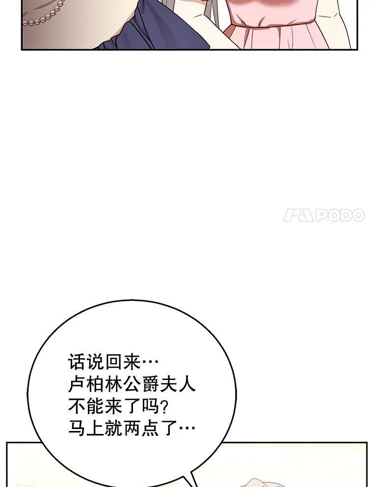 52.将计就计 第27页